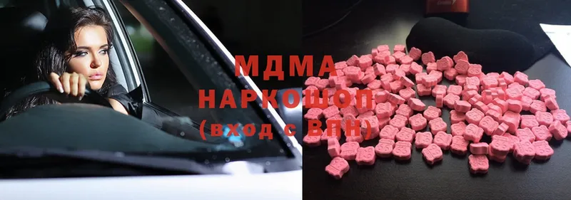 МДМА crystal  Вяземский 